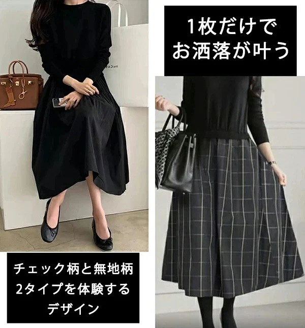トップスニット丸首 レディース ロング ロング きれいめ 秋冬 ひざ下 ニットセーター 長袖 切り替え 秋 ニットス 冬 フォーマル ス ロングセーター おしゃれ きれいめ 着痩せ 大