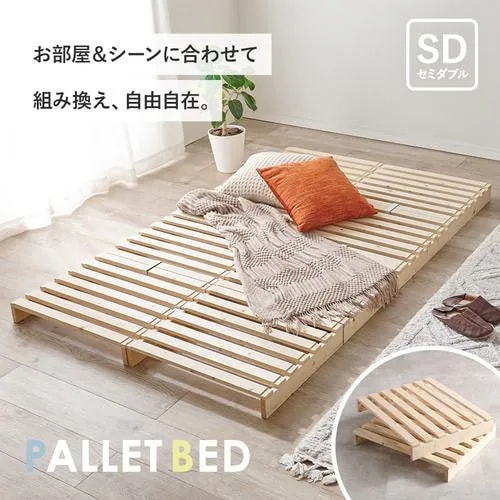 【メーカー直送品】萩原 WB-7720SD セミダブル パレットベッド
