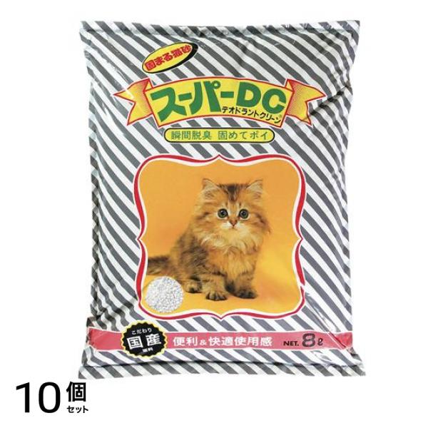 スーパーキャット 固まる猫砂 スーパーDC 8L 10個セット