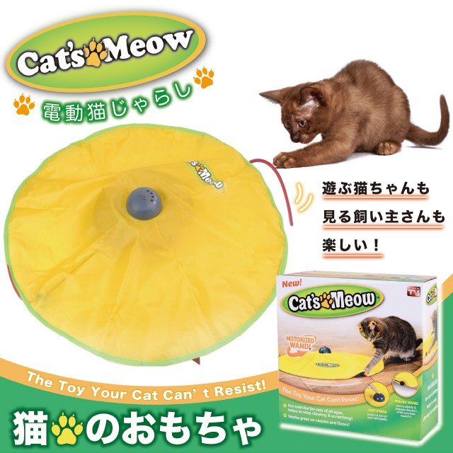 Qoo10 猫 電動 自動 回転 おもちゃ 猫じゃら ペット