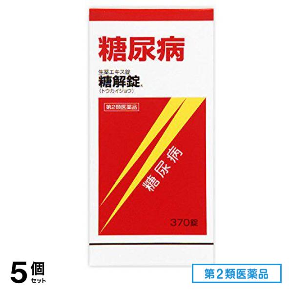 第２類医薬品 摩耶堂製薬 糖解錠 370錠 5個セット