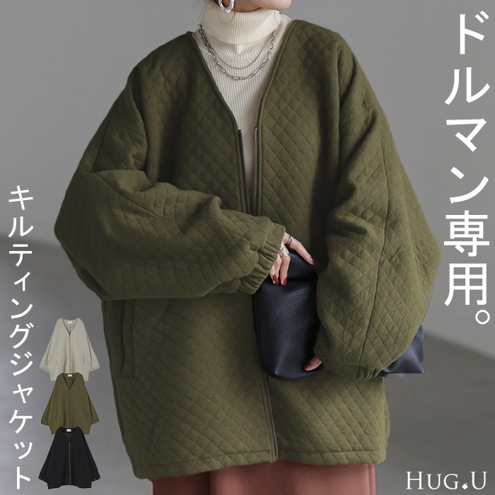 ジャケット キルティング ドルマン レディース ロング アウター トップス オーバー お尻が隠れる