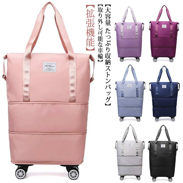 【20点セット】メガ割ボストンバッグ 軽量 拡張可 大容量 修学旅行 旅行バッグ 3way レディース メンズ キャスター付き キャリーバッグ 折りたたみ 乾湿分離 機内持ち込み トートバッグ トラベ 66,389円