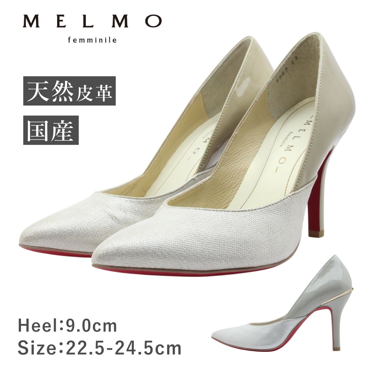 MELMO メルモ 7582 レディース パンプス ポインテッドトゥ ピンヒール パーティ レザー 本革 日本製 美脚 靴