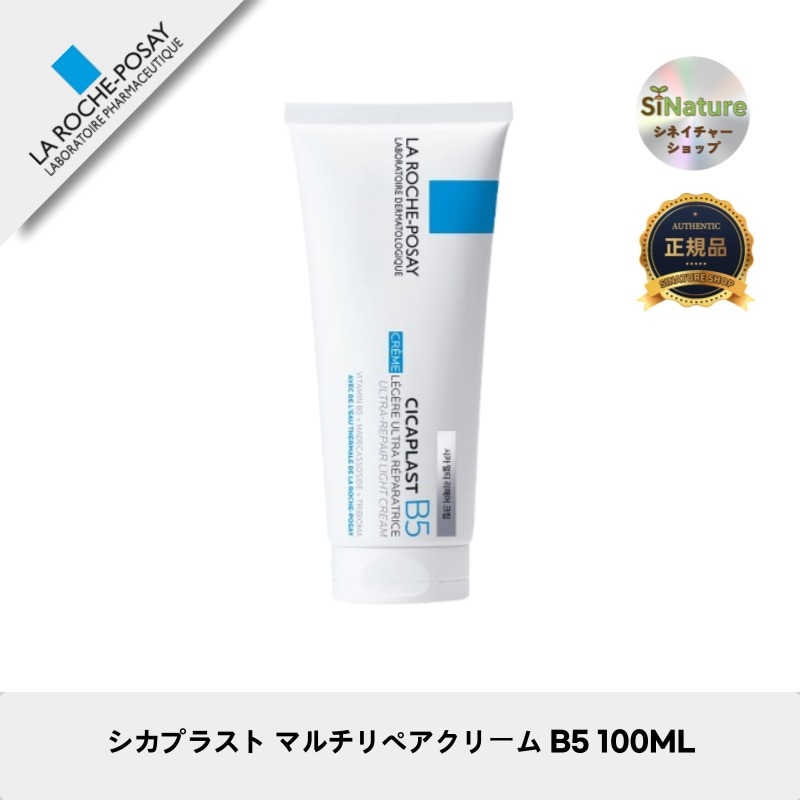 【韓国コスメ】【正規品扱い店】シカプラスト マルチリペアクリーム B5 100ML - 肌の悩みを解決！ 6,134円