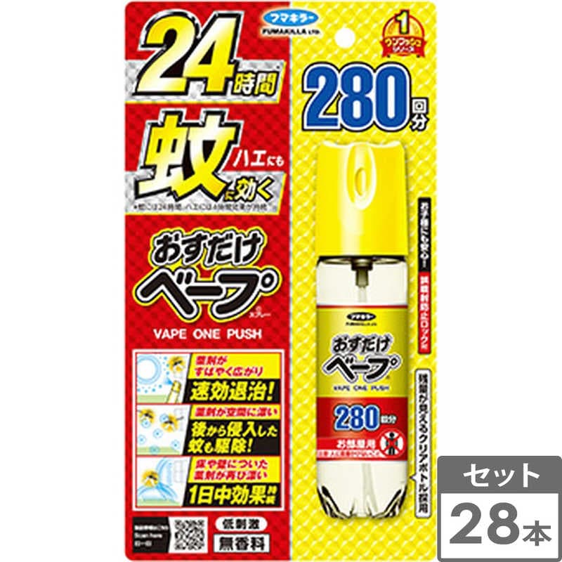 フマキラー　おすだけベープ280回58.33ml 28個