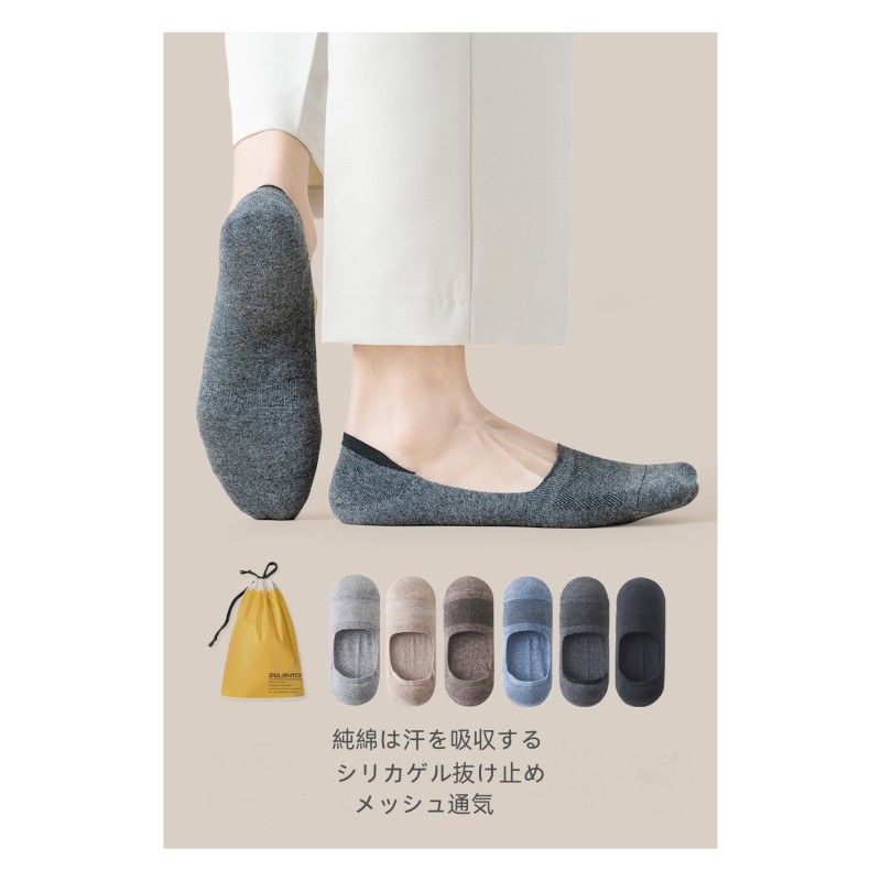 夏純綿薄い男性靴下 1セット6足