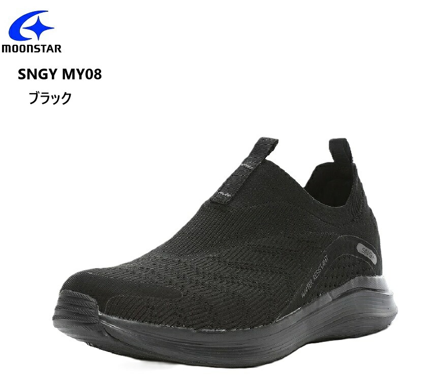 ムーンスター(moonstar)SNGY MY08 メンズ スリッポンウォーキングカジュアルスニーカー 抗菌防臭 防水仕様 軽量設計 軽さと柔らかさが魅力のクッション性に優れたシナジークッションシリー