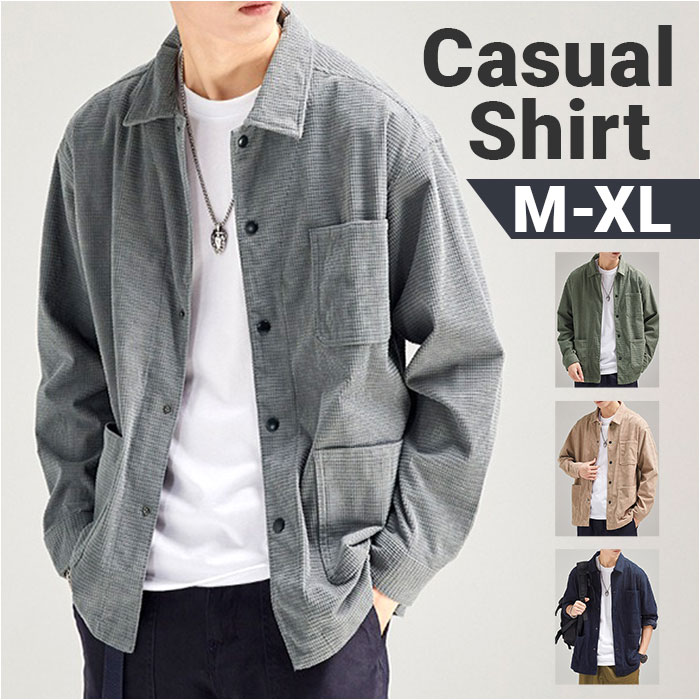 シャツ メンズ 長袖 通販 長袖シャツ カジュアルシャツ 羽織り トップス 厚手 ワークシャツ オシャレ 無地 冬服 秋服 暖かい 秋 冬 春 シンプル おしゃれ カジュアル 父の日 20代 30代