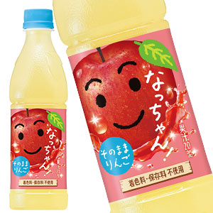 サントリー なっちゃんりんご(冷凍兼用) 425mlPET48本[24本2箱]【34営業日以内に出荷】