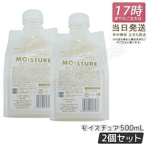 【2個セット】 ルベル ワン シャンプー モイスチュア 500ml パウチ 詰替 レフィル SHAMPOO MOISTURE LebeL ONE