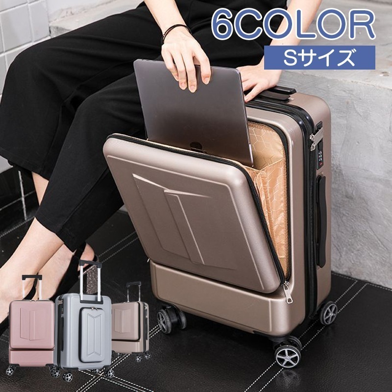 【急速出荷】スーツケース キャリーケース 大容量 ハード Sサイズ 男女兼用 レディース メンズ ダブルキャスター ダイヤルロック 3桁 ファスナー 荷崩れバンド 収納豊富 旅行用カバン 360度回転