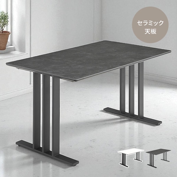 ダイニングテーブル テーブル セラミック アイアン脚 高級感 大理石調 お洒落 スタイリッシュ シンプル 135幅 29,250円