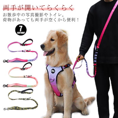 Qoo10] 犬 ショルダーリード リード 大型犬 迷