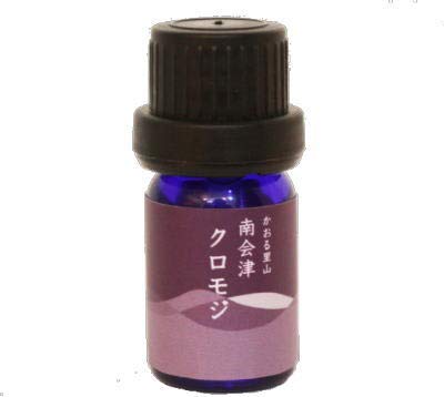 クロモジ精油エッセンシャルオイル（黒文字：南会津産 楠）3ｍｌ*山林栽培 和の精油 放射能検査済み