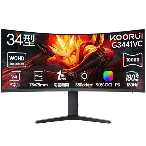 KOORUI G3441VC 34型 VAパネル UWQHD曲面モニター 180Hz HDR400 3辺フレームレス ブラック