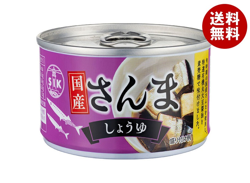 信田缶詰 国産さんま しょうゆ 150g缶×24個入