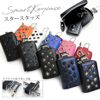 国内発送/ スマートキーケース スタースタッズ (全10...のサムネイル