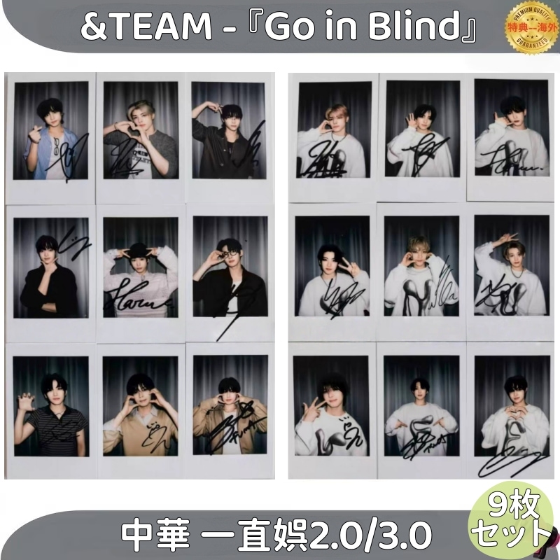 &TEAM - 『Go in Blind』 中華 一直娯2.0/3.0 ポラロイド　９枚セット