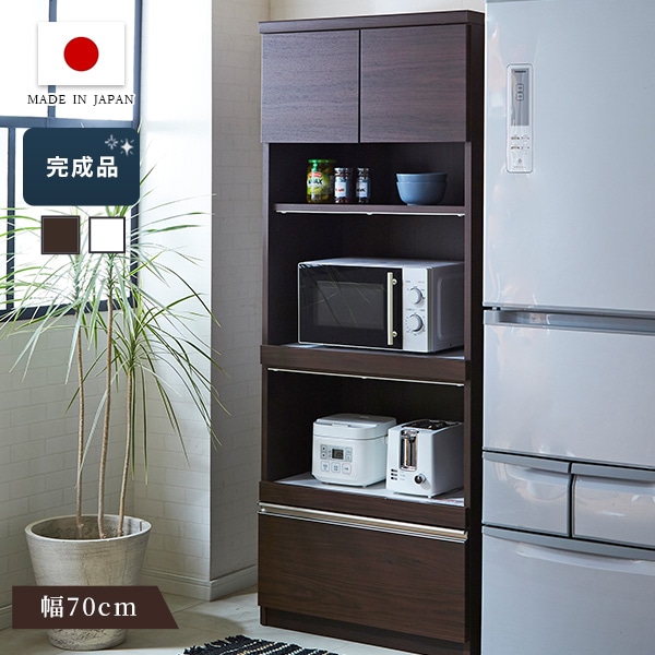 キッチン収納 キッチンボード 幅70cm スライドカウンター 引出し 扉収納 Moiss コンセント 食器棚 スリム 省スペース キッチン 日本製