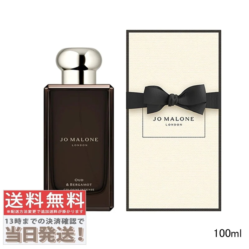 ウード & ベルガモット コロン インテンス 100ml 【紙袋・箱付き】