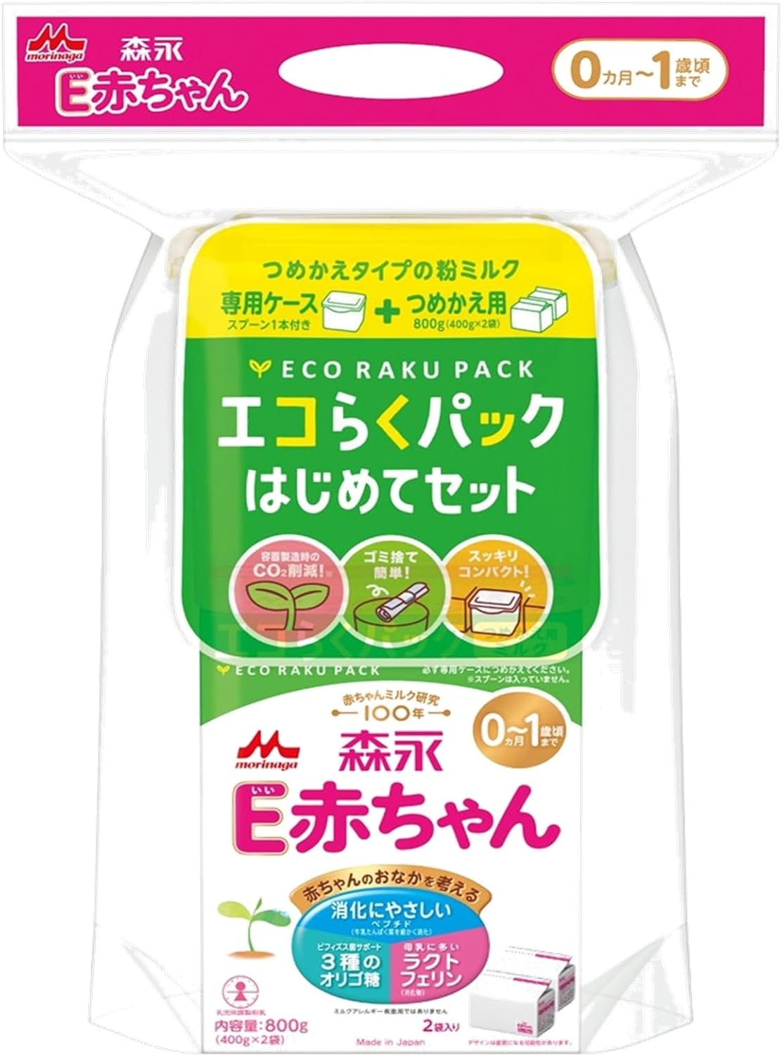 森永 E赤ちゃん エコらくパック はじめてセット 800g (400g×2袋)【入れかえタイプの粉ミルク】