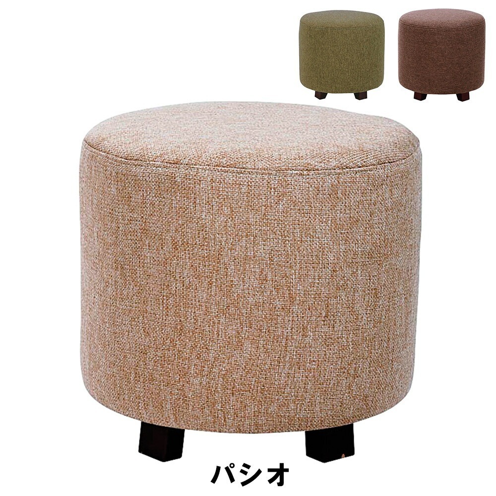 スツール かわいい ラウンド φ42 高さ39cm イス チェア 椅子 いす チェアー スツール