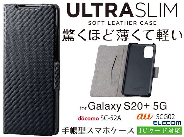 Qoo10] エレコム Galaxy S20+ ソフトレザーケー