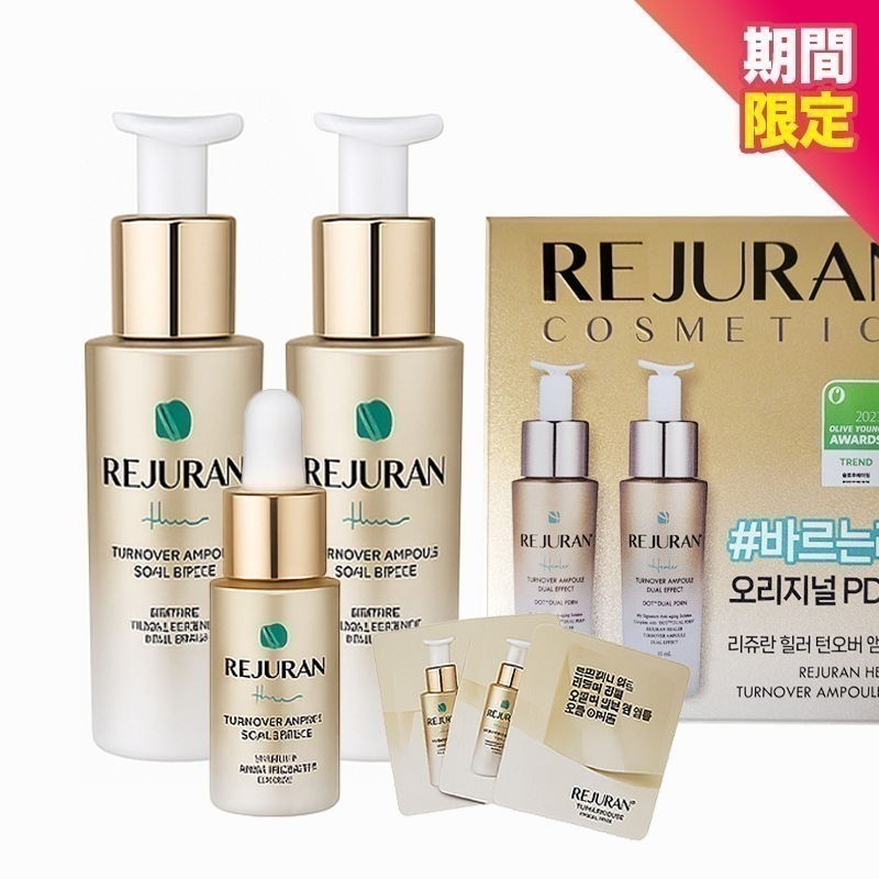 【1+1】デュアル エフェクト アンプル 10ml 2個 ダブル 限定企画 公式美容液 トナー 限定セット/ セラム / 導入美容液 / おすすめ / ショット / 化粧水 / クレンザー/ PDRN 5,343円