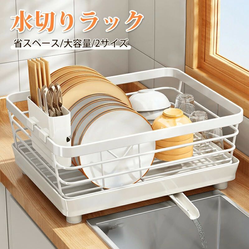 キャンペーン実施中！キッチ 台所収納 キッチン用品 キッチン 流れる 横置 シンク上 水切りカゴ 大容量 水切りかご 水切りラック 調整可能 ステンレス