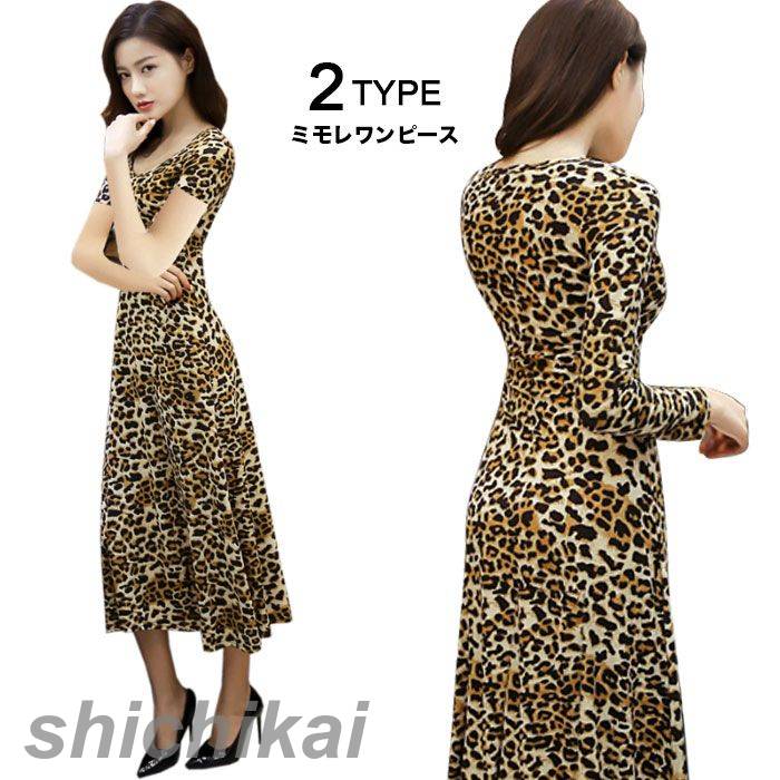 半袖 レオパード Uネック WILLS ミモレワンピース 長袖 ミモレ丈 フレア トレンド ロング丈 大胆 ロングワンピース THOM 大人 キレイめ こなれ感 ワンピース 秋新作 ストレッチ レディ