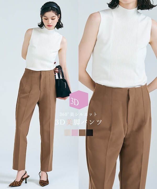 Qoo10 coca セール 3D 美脚スラックス 無地 ハイ