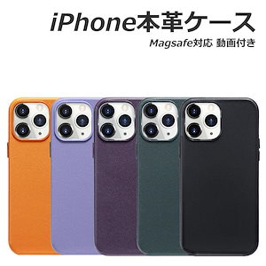 衝 ソフト 13Mini 13ProMax 13Pro ケース 13 iPhone 無地 本革 クリア スマホ スマホケース 磁石 MagSafe 充電動画 装着動画 動画付き MagSafe対応 i