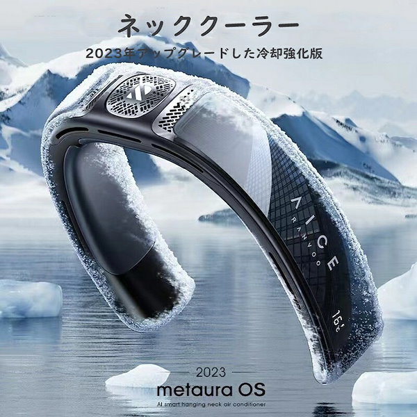 2023年新型 ネッククーラー ネックヒーター 迷わす