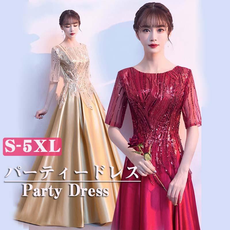 ドレス 二次会 花嫁 キャバ ステージ衣装 ロングドレス 演奏会 発表会 結婚式 パーティードレス 大人 お呼ばれ 謝恩会 花嫁 ドレス 5,310円