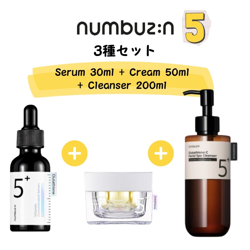 [3種セット] 5番 白玉グルタチオンＣ美容液, 30ml + 白玉グルタチオンCメラゼロクリーム, 50ml + 白玉グルタチオンCアロママッサージクレンジング, 200ml