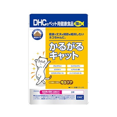 他サイト： 猫　サプリ　ＤＨＣ　猫用　かるがるキャット　ＣＲＣ35―40―20―00―00の商品画像