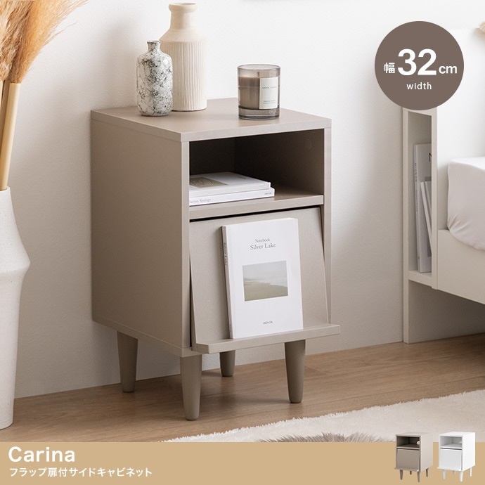 フラップ扉 サイドテーブル 幅32cm キャビネット ナイトテーブル 収納ラック 6,462円