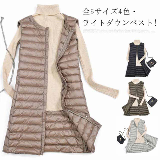 全5サイズ4色送料無料! ダウン ベスト ロング丈 レディース 秋冬 ダウンベスト ロングベスト ジレ レディース アウター トップス コンパクト ライトダウンベスト ジャケット インナーダウン 秋 5,584円