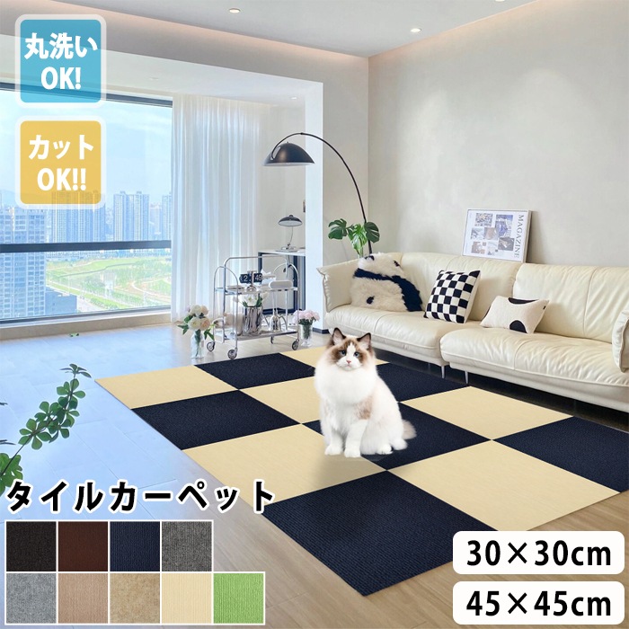 タイルマット 80枚/100枚 30cm×30cm タイルカーペット マット カーペット ジョイントマット 置くだけ 吸着マット 滑り止め 防音