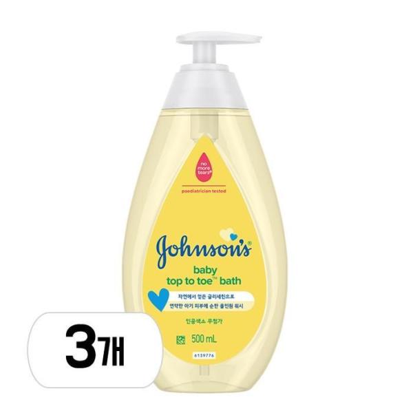 ジョンスンズベビー トップツト ベビーバス 500ml 3個