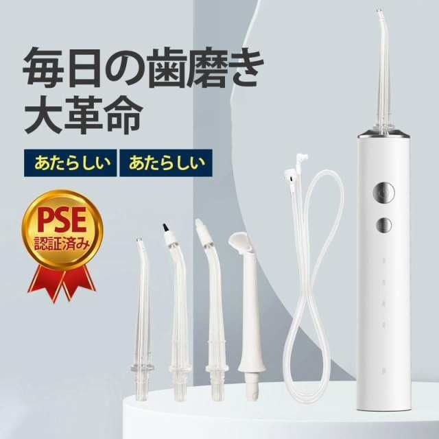 口腔洗浄器 歯間洗浄機 口内洗浄機 ジェットウォッシャー 電動 充電式 オーラルケア タンクレス 歯磨き コンパクト プレゼント PSE認証済み 8,414円