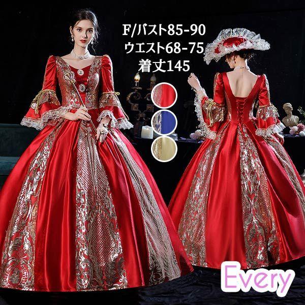 タイムセール ドレス レディース ロングドレス 貴族ドレス 中世ヨーロッパ お姫様 プリンセスドレス カラードレス 長袖 フリル アンブレラスリーブ 華やか ボリューム ゴージ 数量限定