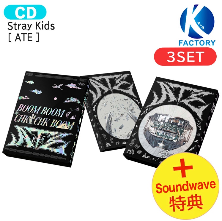 国内発送 [初回特典+Soundwave特典] Stray Kids 【限定版＋通常2種】 [ ATE ] Album / 1次予約