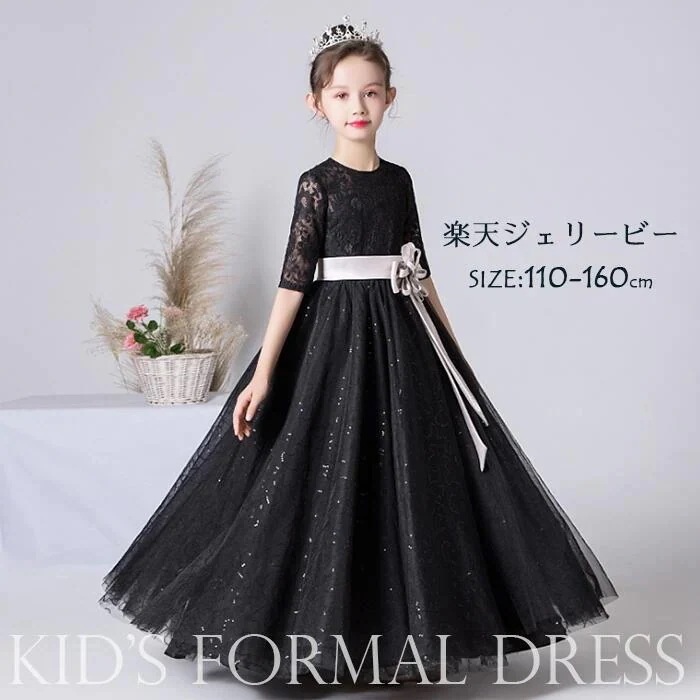 ドレス 子供　子供ドレス ロングドレス ピアノ発表会　演奏会　結婚式　二次会　子どもドレス　ジュニアドレス　100-160CM　ピアノ発表会 ドレス　チュールドレス　コンクールコンサ