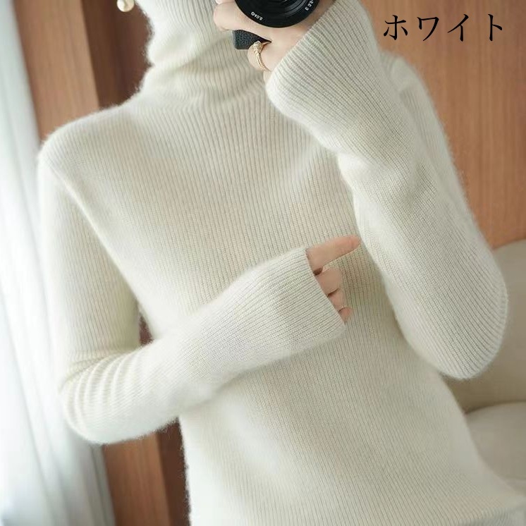 ウール タートルネックセーター モヘア セーター 長袖 タートルネック プルオーバー スリム 細身 韓国 レディース かわいい 可愛い 大人可愛い 大人女子 きれいめ カジュアル シンプル