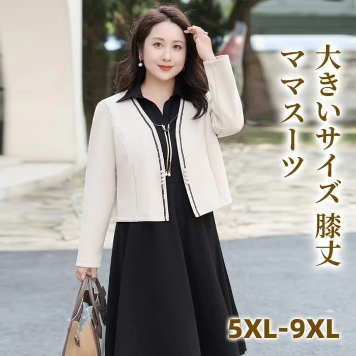 【全店任意2枚購入で100円OFF】ママ セレモニー 大きいサイズ ワンピース 入学式 卒業式 入園式 卒園式 レディース 膝丈 春秋 春夏 セットアップ 長袖 無地 おしゃれ きれいめ フォーマル