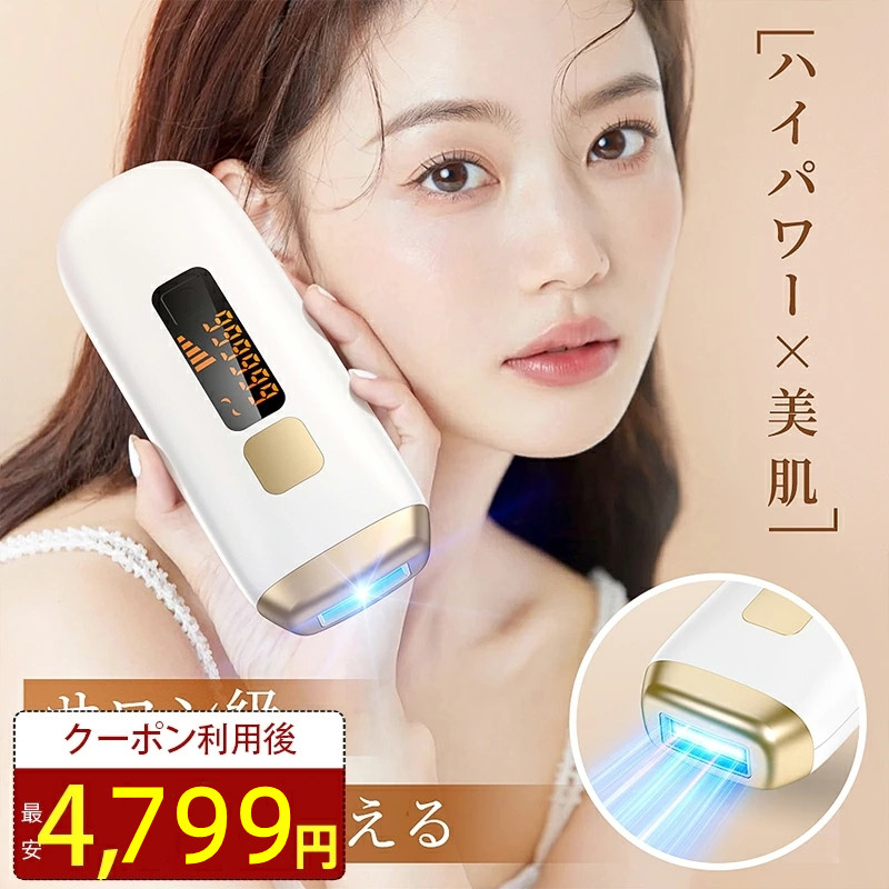 脱毛器 脱毛 光美容器 メンズ VIO 髭 フラッシュ 口コミ IPL 効果 家庭用 美顔器 自動照射 アンダーヘア レディース エステ 全身 ムダ毛 顔 ボディ フェイス ヒゲ 脇 腕 全身脱毛