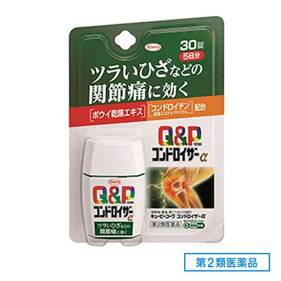 他サイト： 第２類医薬品 キューピーコーワコンドロイザーα 30錠の商品画像