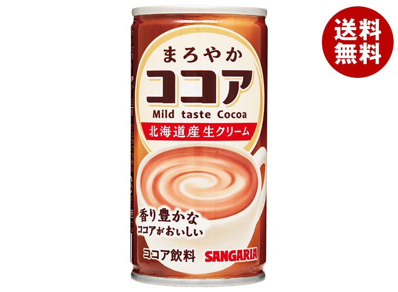 サンガリア まろやかココア 190g缶＊30本入＊(2ケース)